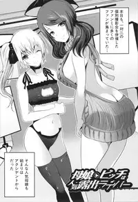 [Souda Gumi] Nanimo Shitenai no ni Bitch Oyako ni Gyaku Rape Saremakutta!