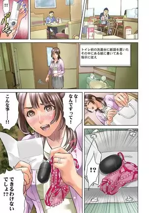 Dareka ga Watashi o Miteru ~Tousatsu sareta Onna~