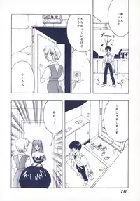 [SHYNESS OVER DRIVE (MOTO)] DAMAGE (Neon Genesis Evangelion)