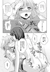 [Kujou Shirei] Otokonoko to Dekoboko Costte Icchaitai! [Digital]