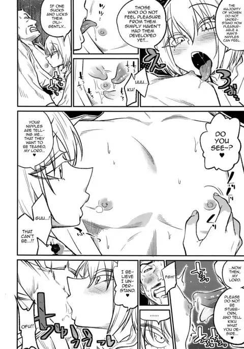 Tono-sama, Goransin-desu!!