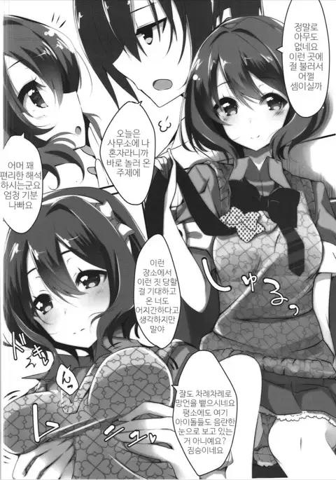 Class no Madonna Dokuzetsu Girls