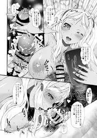 Haramase Pote-Pote Nakayoshien