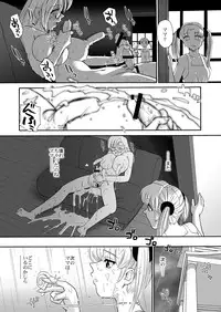 [Behind Moon (Q)] SQUALL (Martian Successor Nadesico) [Digital]