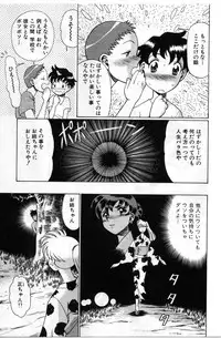 [Tamaki Nozomu] Gomenne Acchie [Joukan]