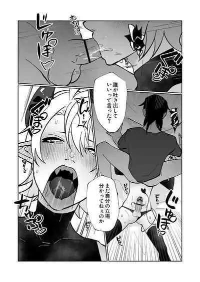 ポンコツ淫紋淫魔に性的制裁したら気に入られた