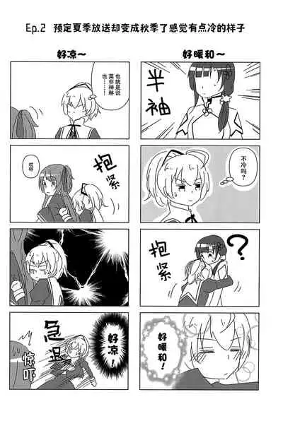 Good Night → Morning