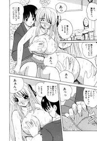 [Nanami Shizuka] MomoTama! - Momoiro Tamasudare!