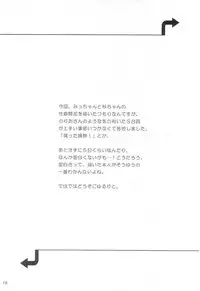 (C72) [Hirusuta (Taira Kosaka)] Mitsuba to Issho (Mitsudomoe)