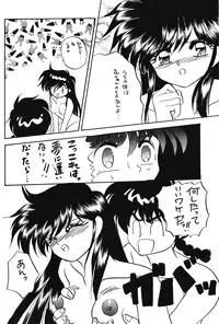 (C43) [Hoge Hoge CLUB (Various)] Ranma no Manma (Ranma 1/2)