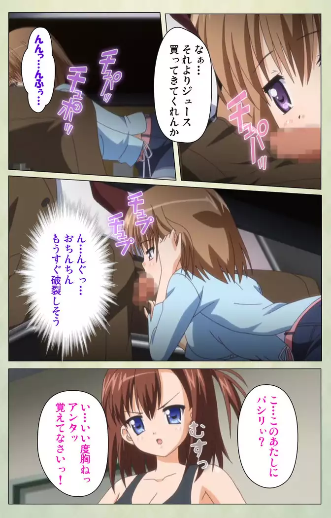 JK to inkou kyoushi 4 ~namaiki moderu shoujo-hen~ Kanzenban