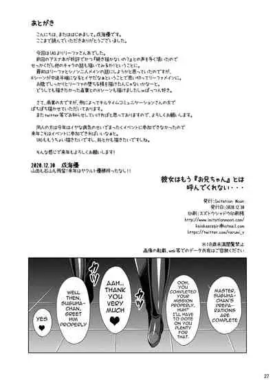 Kanojo wa Mou "Onii-chan" to wa Yonde Kurenai...