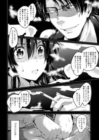 [Ashimoto☆Yoika] Utaou, Inda Suru hodo no Yorokobi o [Digital]