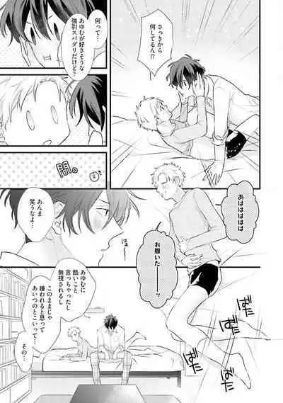 [Pesotarou] Ore-zeme×Kimi-uke Risou no Oshizokusei [Digital]