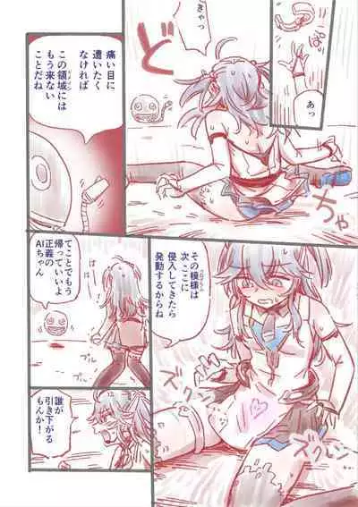 [Uneuchifuwa] tsuyo Tsuyo Ai KSM chan rafu hon