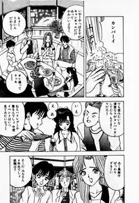 [AKIRA] Mamiko no Trip Paradise 1