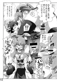 [Commanding Eagle (Washizuka Sho)] Cure Princess no Happiness? Chuunyuu (HappinessCharge Precure!) [Digital]