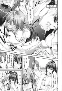 [Campbell Gichou] Sisters Sandwich