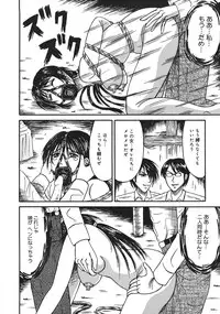 [Kesshousui] Shokeidai no Otome