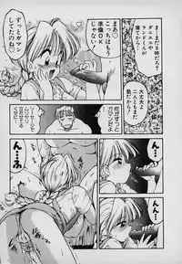 [Karma Tatsurou] Lucky Kazoku