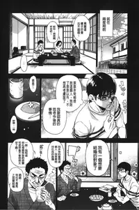 [Enomoto Heights] 7x1 NANA ni KAKEru ICHI [Chinese]