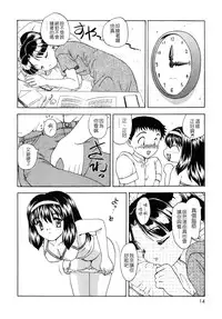 [Hiryuu Ran] SISTER WORK [Chinese] [貪狼閣]