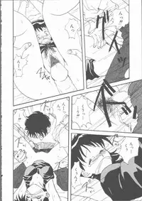 [Mitarashi Kousei] Motto Naka ni Motto Fukaku Kyou Ai - Fanatic Love