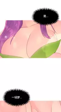 [Rozer] 一个由我统治的世界(A World that I Rule) Ch.1-3 [Chinese]