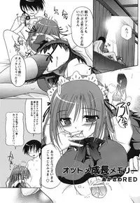 COMIC HimeKuri 2004-07