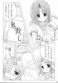 (CR32) [Nekoiri Hakodairi (Maimu-Maimu)] Onee-chan to Issho (Utawarerumono)