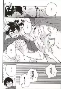 (Silent Catcher C!) [Tojimari (okazu)] Oyasumi Paradox (Daiya no Ace)