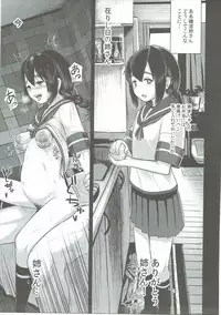 (C91) [CrowView (Taji)] Uranami, Uketamawarimashita... (Kantai Collection -KanColle-)