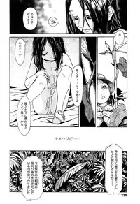 COMIC LO 2013-04 Vol. 109