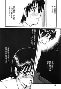 [Shin Tsuguru] Akairo Elegy