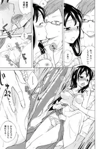 COMIC Shitsurakuten Vol.05 2011-11