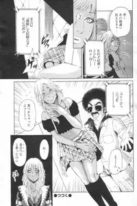 [H-Magazine] Chobekomi Vol.14 Jan. 2008 (Tsukitaki)