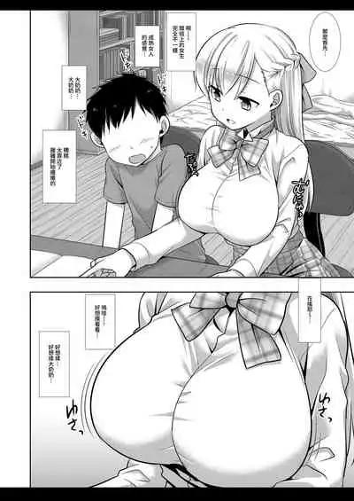 Katei Kyoushi Mana | 家庭教師瑪娜