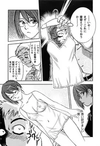 [Iogi Juichi] DEEPS Sennyuu Sousakan Miki Vol.2