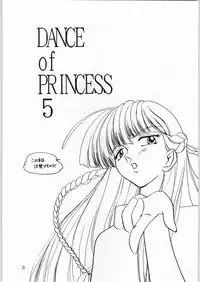 (C48) [Kataribeya (Various)] DANCE of PRINCESS 5 (Various)