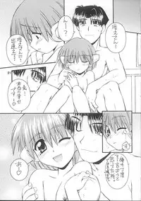 (C59 [MANITOU (Nakajima Rei)] For your innocent Heart (ToHeart)