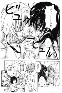 (C79) [Gokigen Takabisha (Yahakin)] Onnanoko no Karada (To Love-ru)