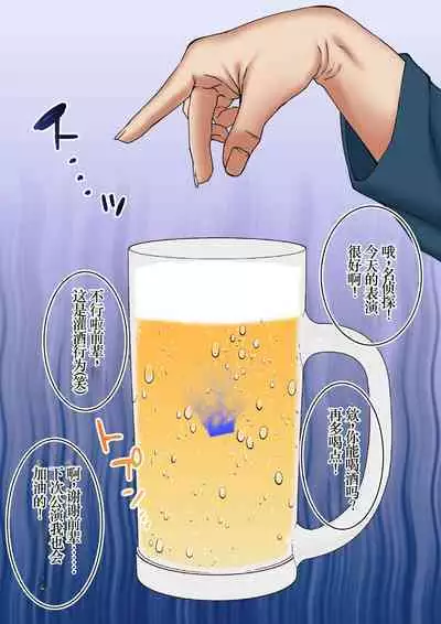 女子大生、キメセクNTR堕ち 最低の大学デビュー