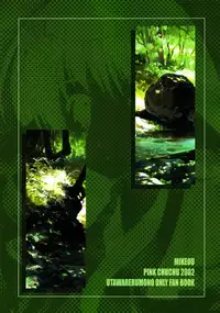 (C62) [PINK CHUCHU (Mikeou)] Shinrabanshou (Utawarerumono)