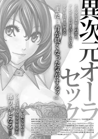 COMIC Mugen Tensei 2021-04