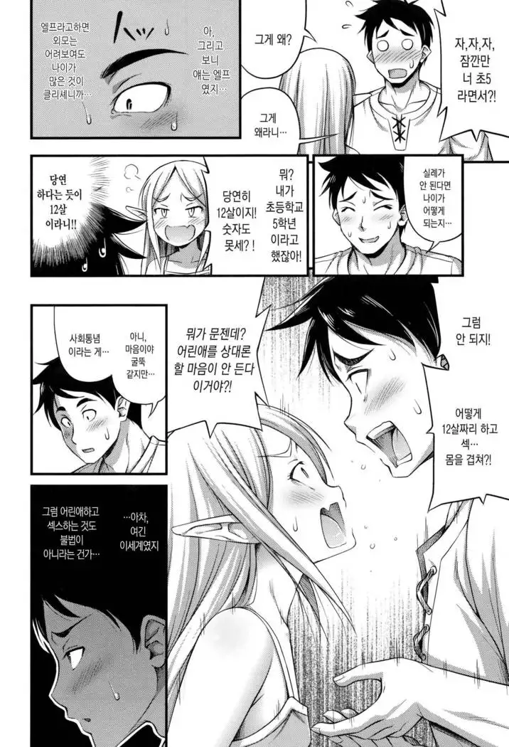 Oppai, Futomomo, Sokoni Short Pants