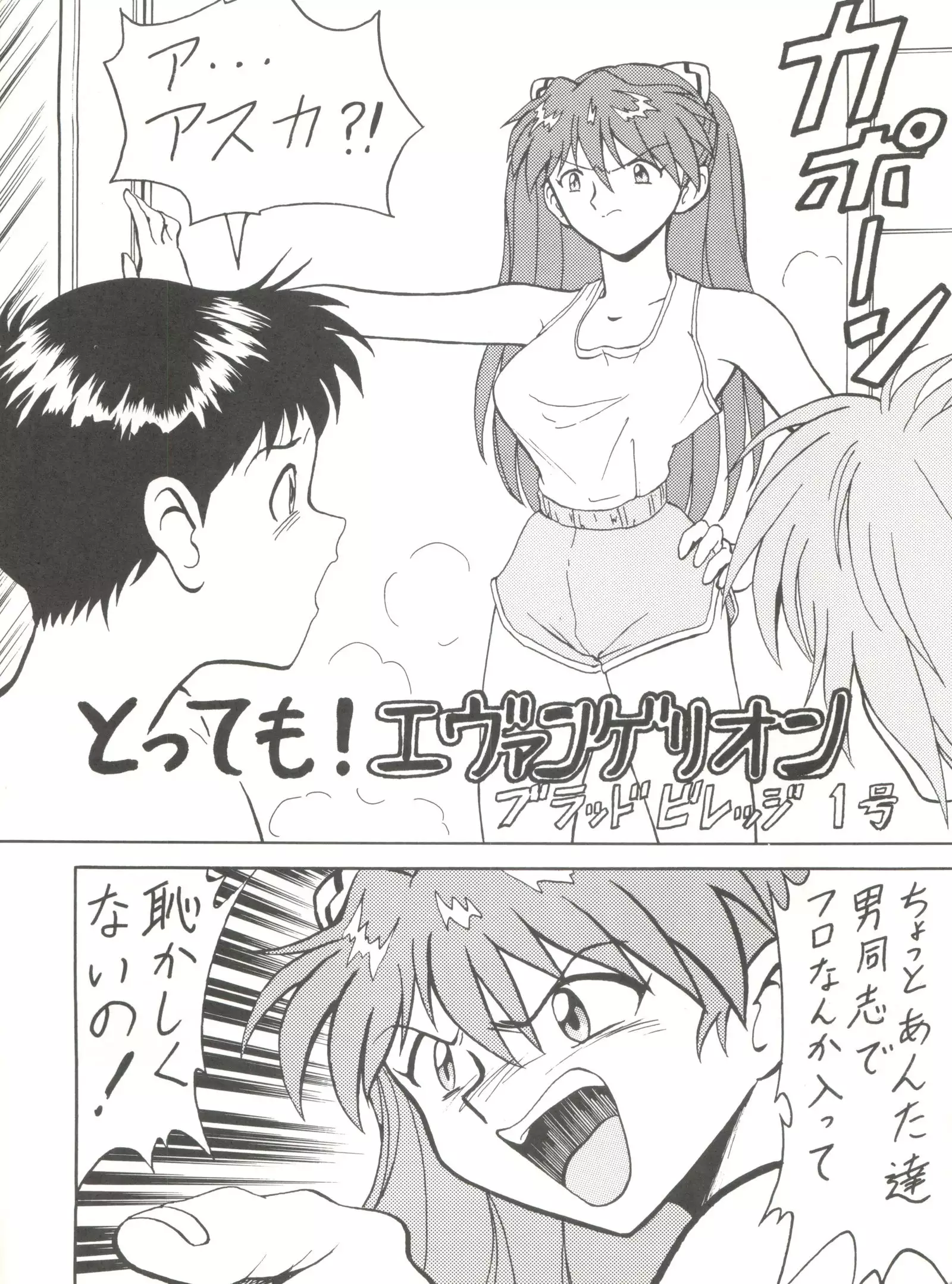 Toufuya Juuichi-chou