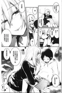 Kiss Shite, Sensei. - Kiss me, Teacher