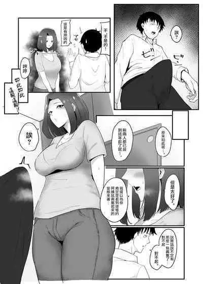 Kanojo no Haha to Kanojo