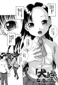 [Arai Araya] Saimin Mesuinu Gakuin