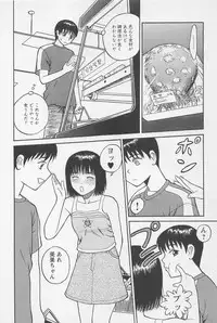 [Noda yuji] Boku to Suzuna no Ita Natsu second season